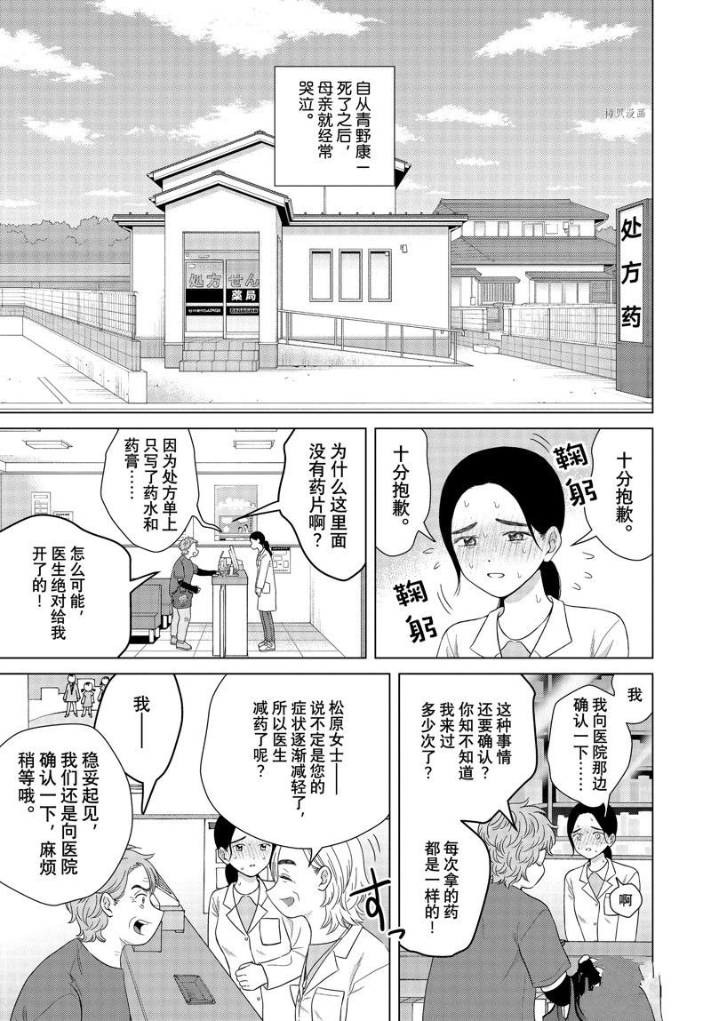第55话 试看版