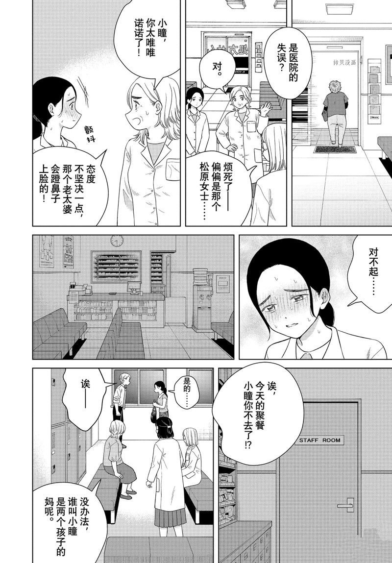 第55话 试看版