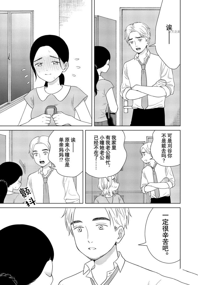 第55话 试看版