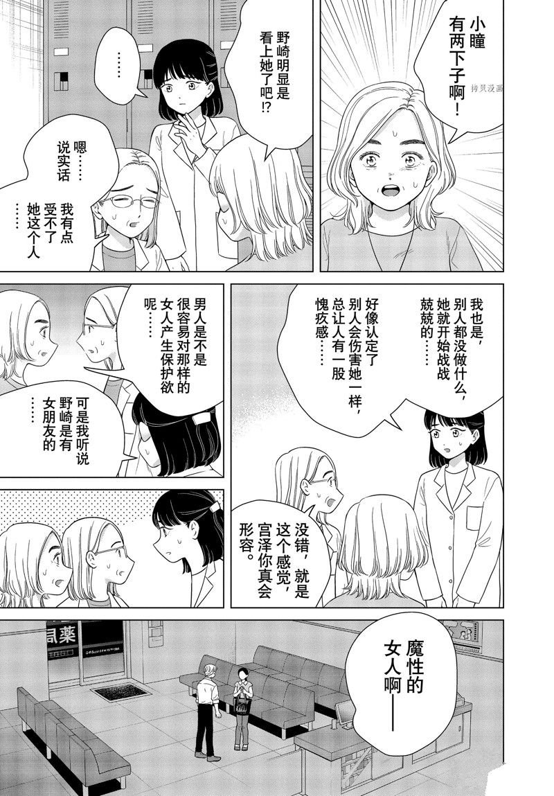 第55话 试看版