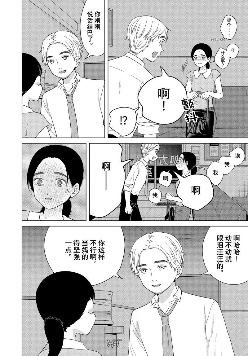 第55话 试看版
