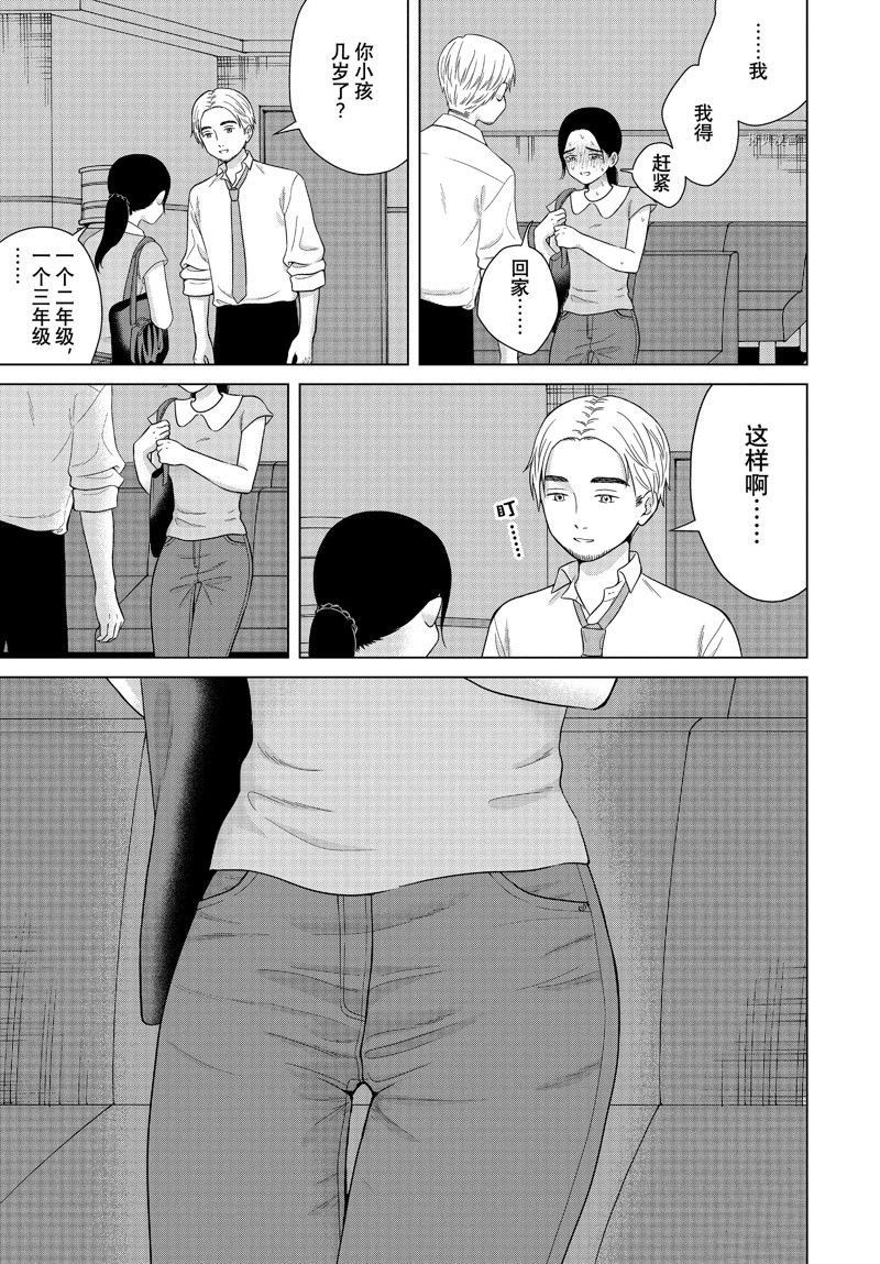 第55话 试看版