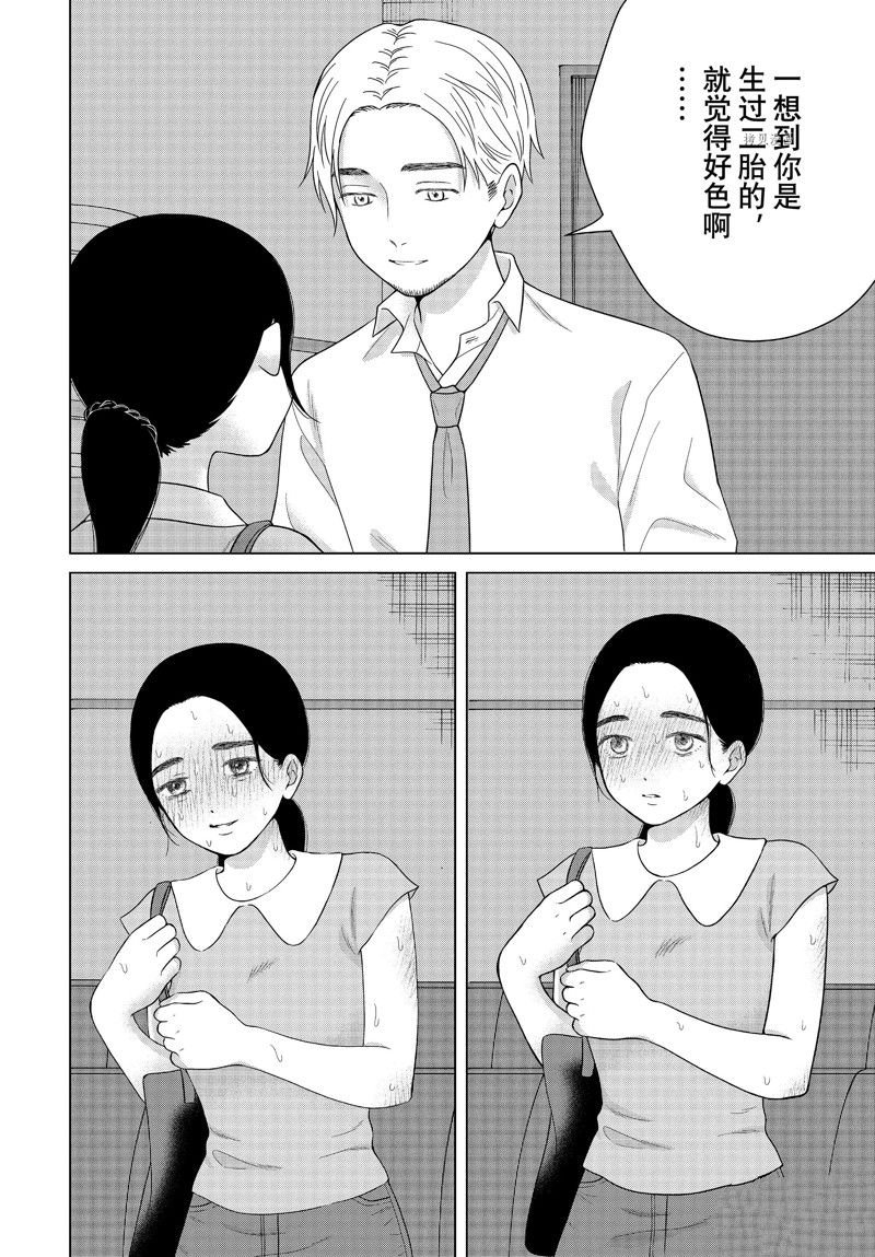 第55话 试看版