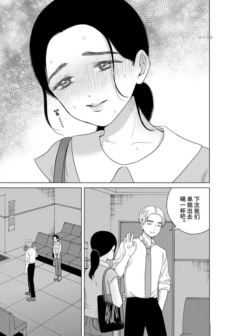 第55话 试看版