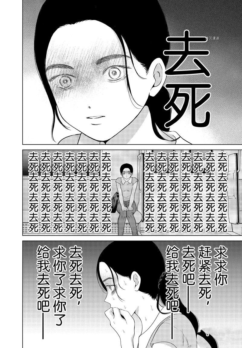 第55话 试看版