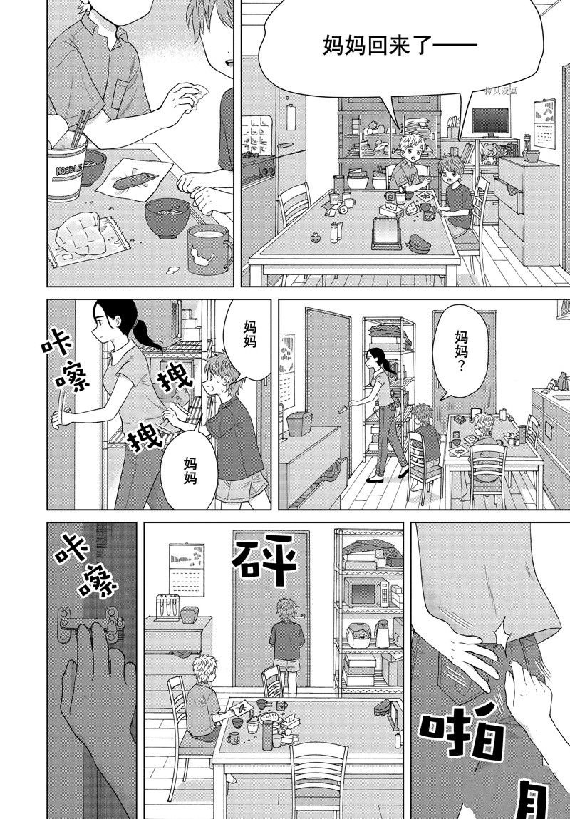 第55话 试看版
