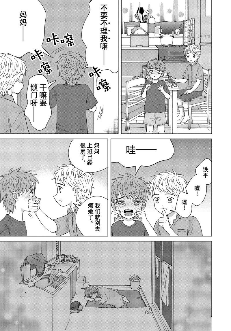 第55话 试看版