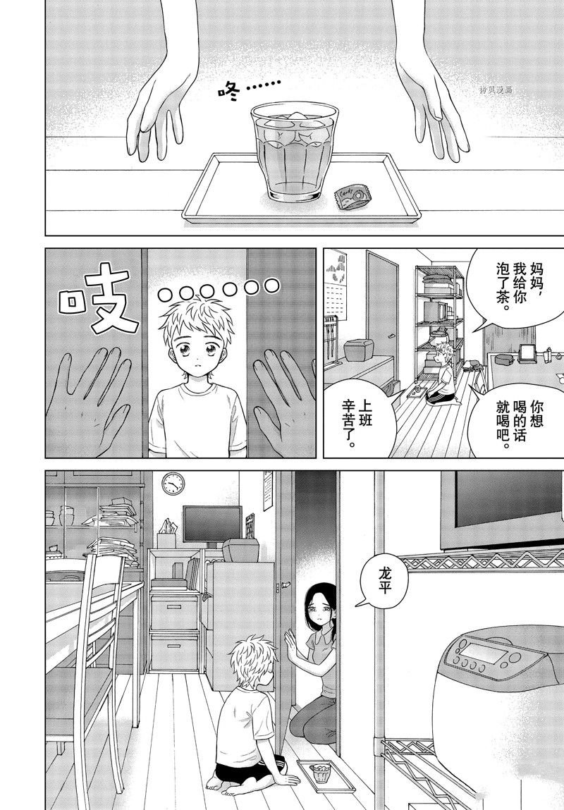第55话 试看版