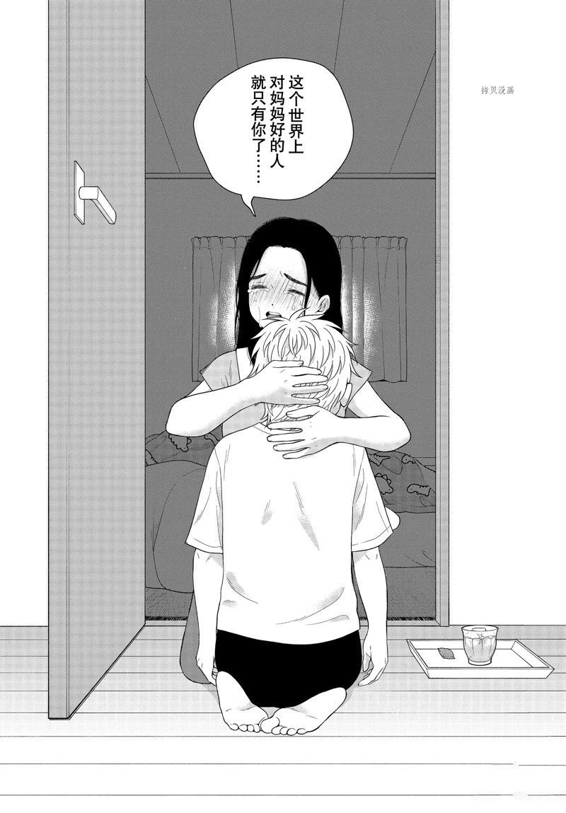 第55话 试看版