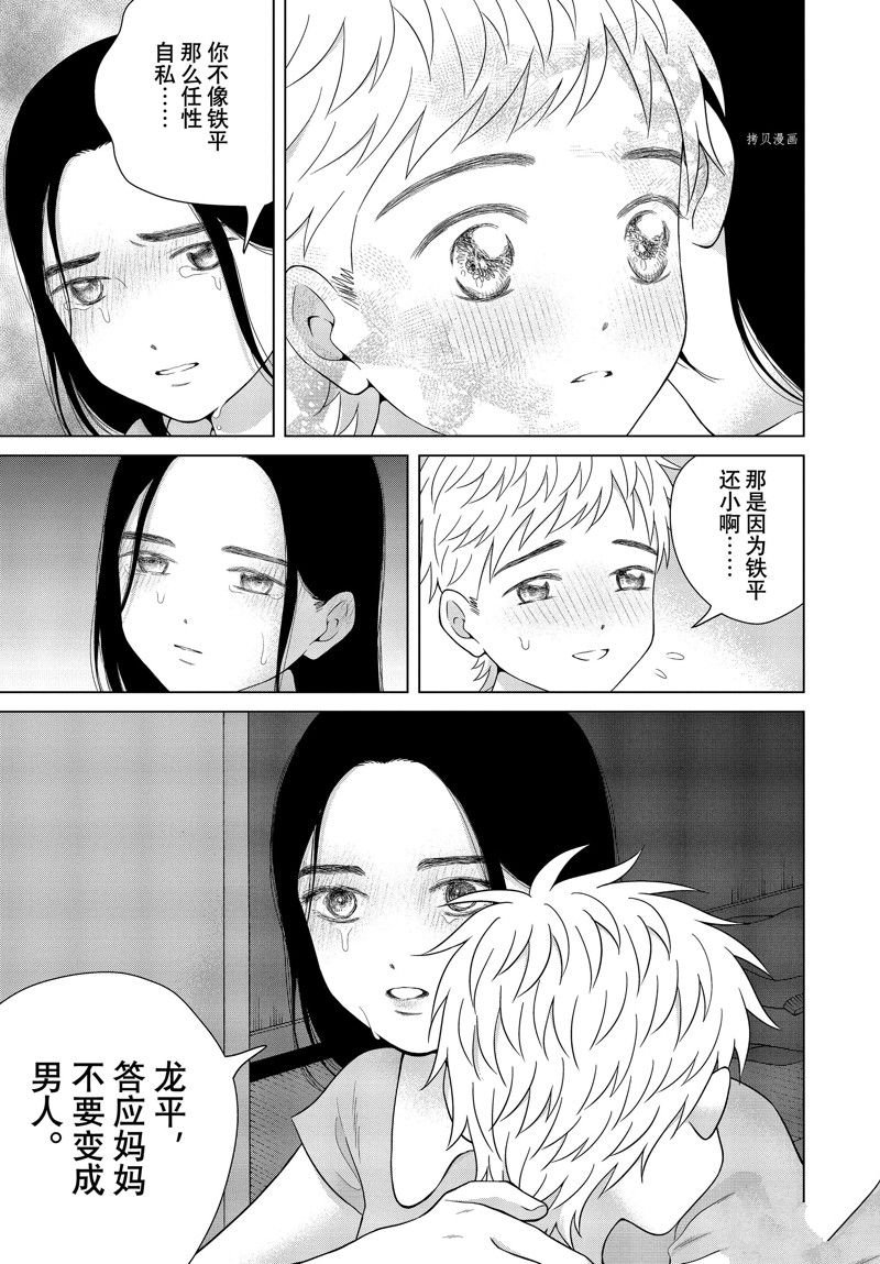 第55话 试看版