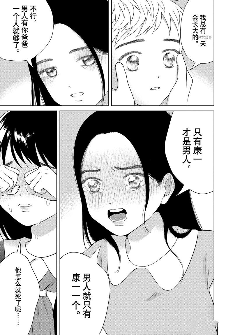 第55话 试看版