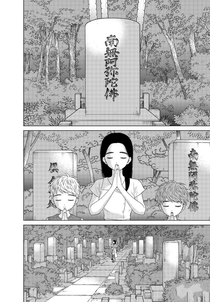 第55话 试看版