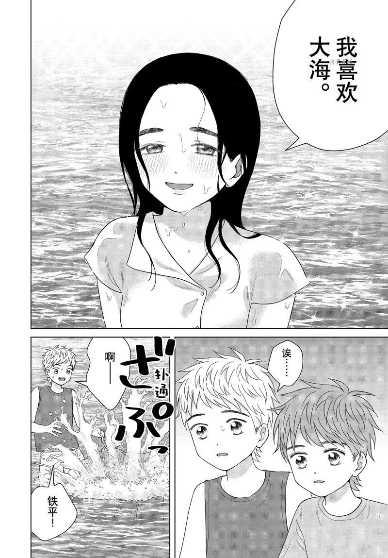 第55话 试看版