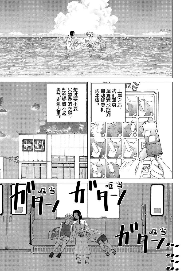 第55话 试看版