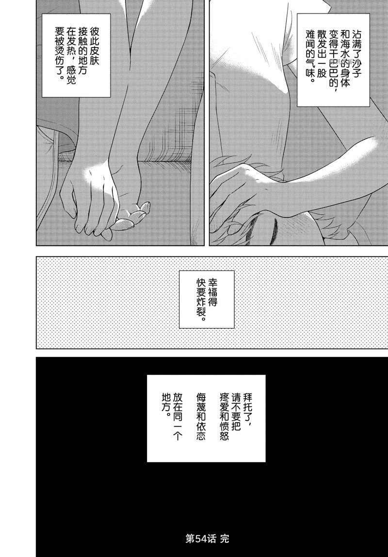 第55话 试看版