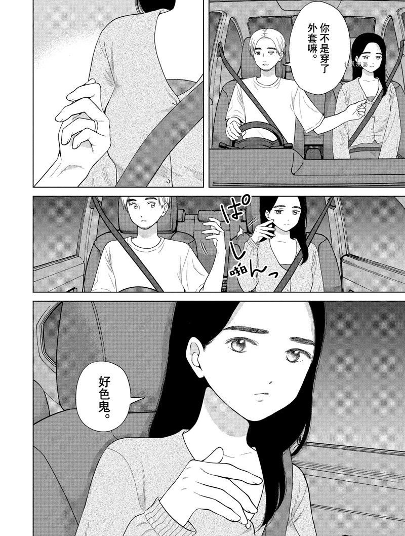 第56话 试看版