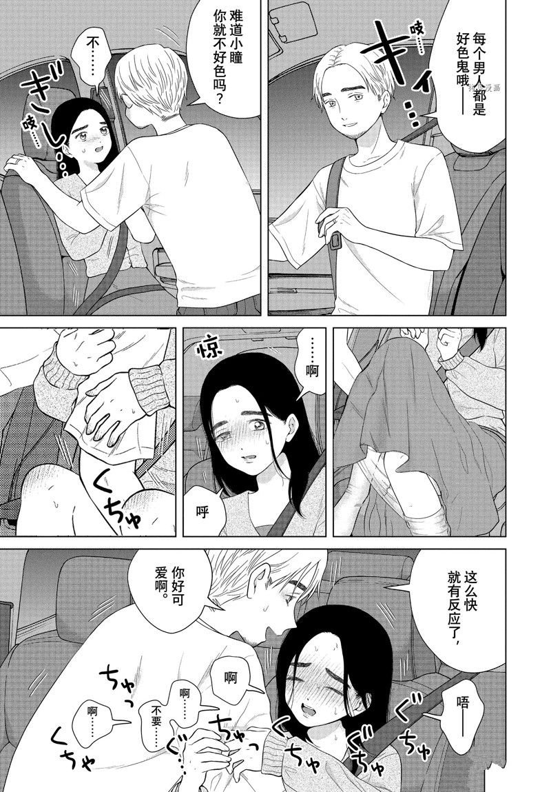 第56话 试看版