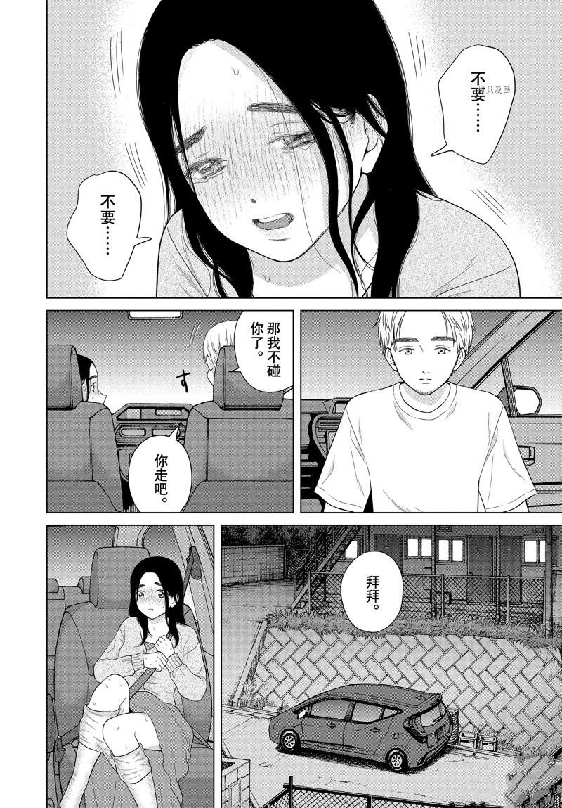 第56话 试看版