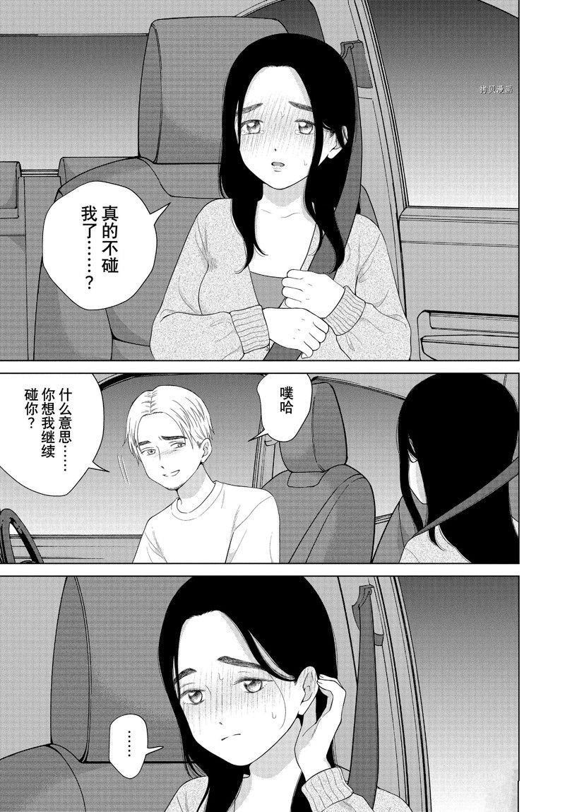 第56话 试看版