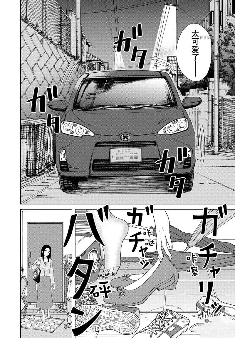 第56话 试看版
