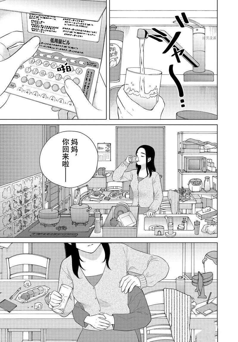 第56话 试看版