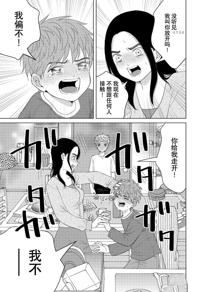 第56话 试看版