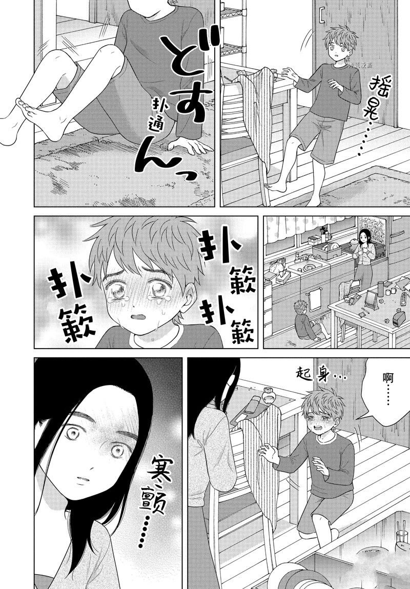 第56话 试看版