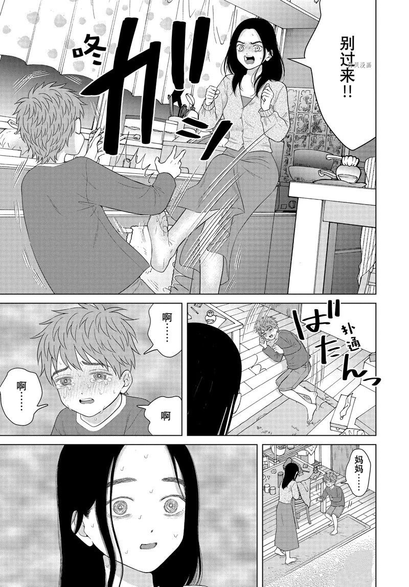 第56话 试看版