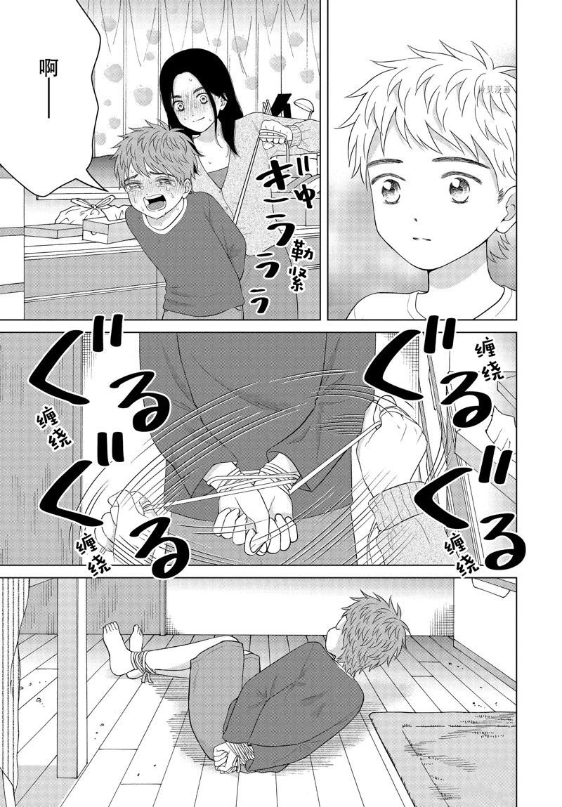 第56话 试看版