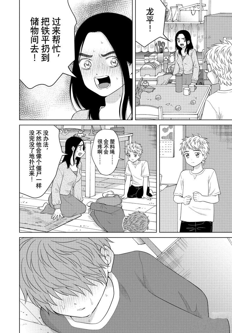 第56话 试看版