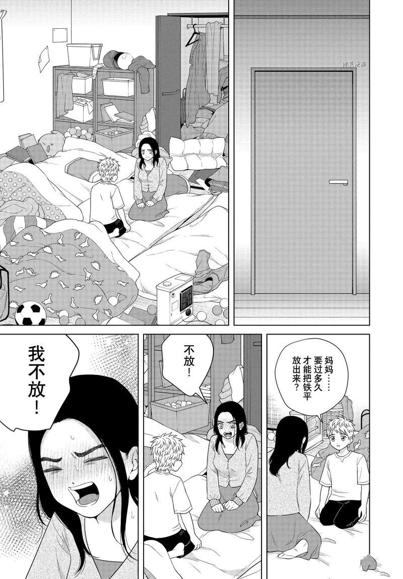 第56话 试看版