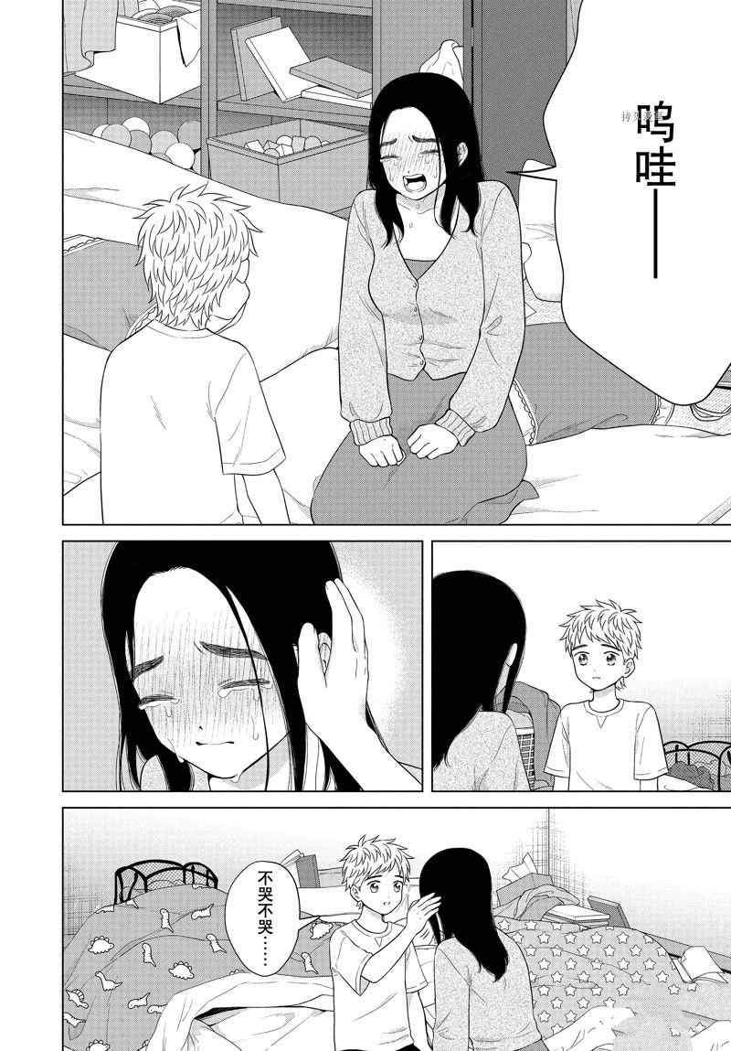第56话 试看版
