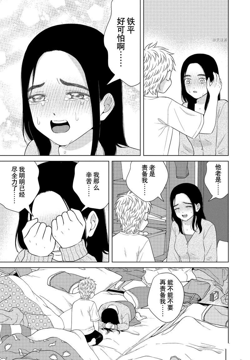 第56话 试看版