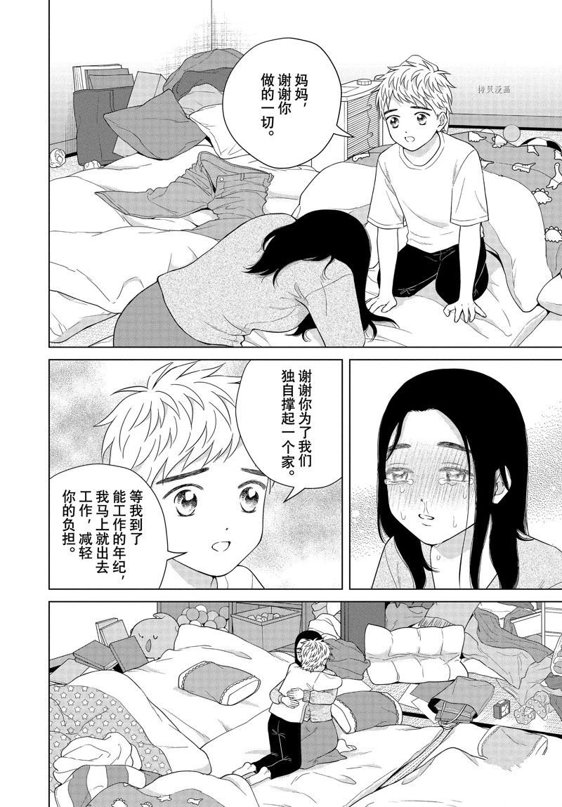 第56话 试看版