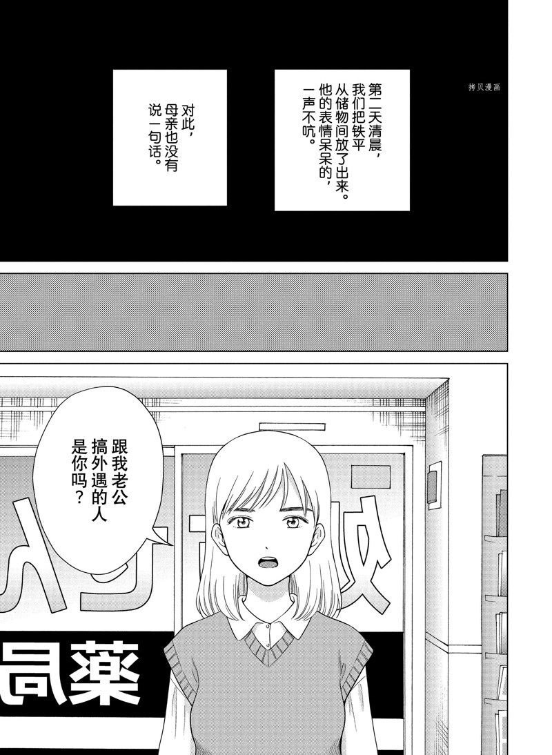第56话 试看版