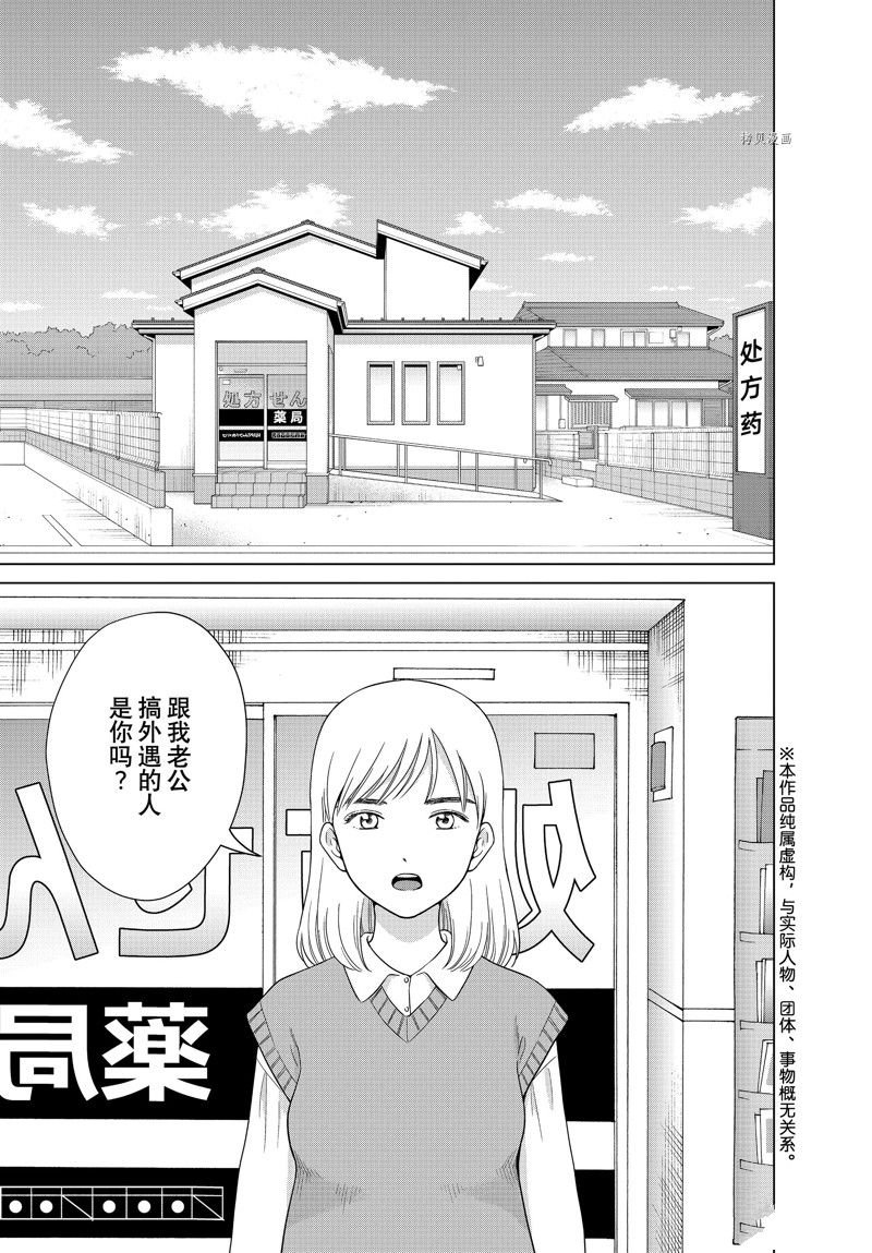 第55.2话