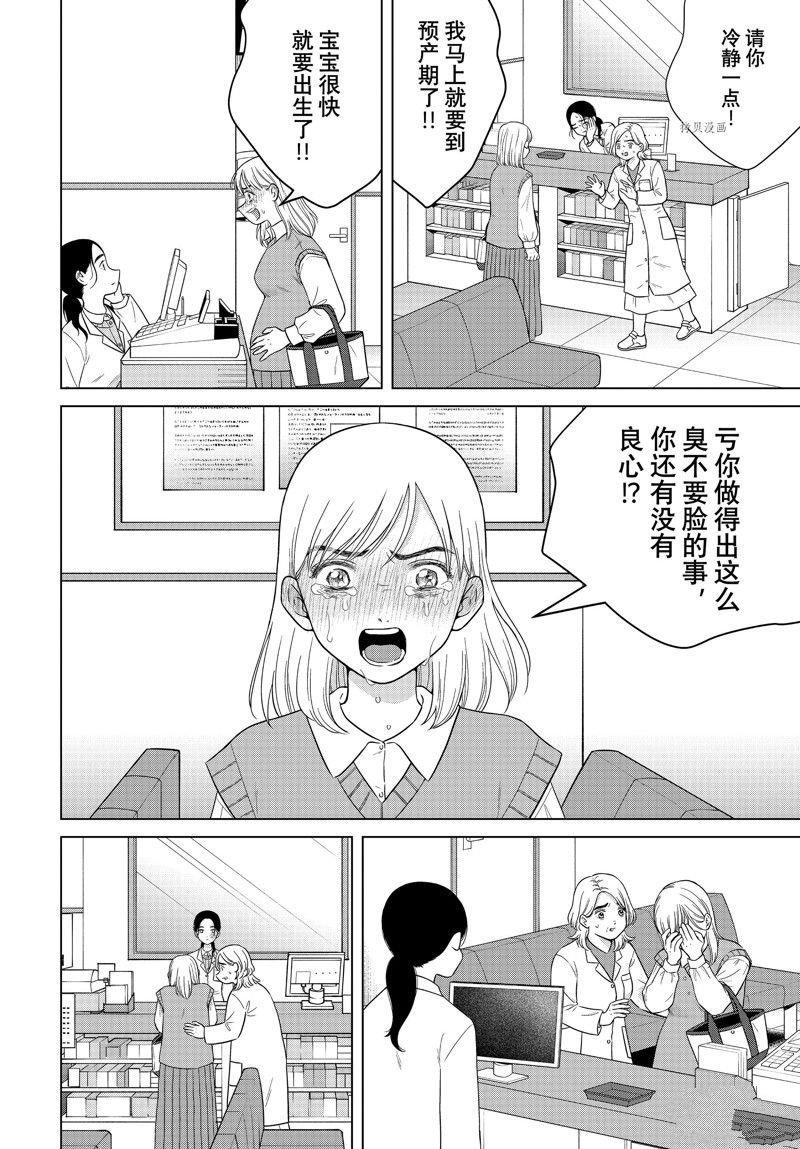 第55.2话