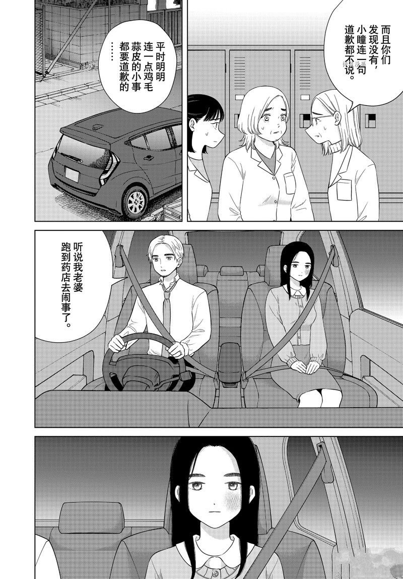 第55.2话