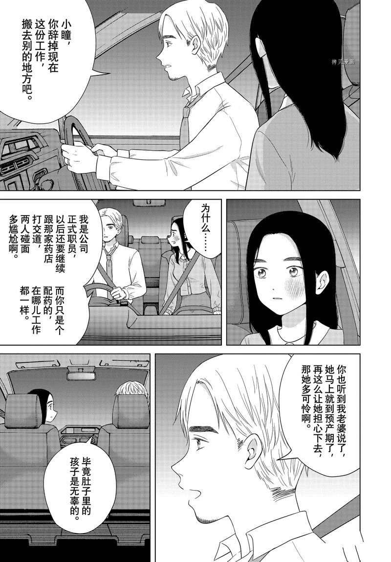 第55.2话