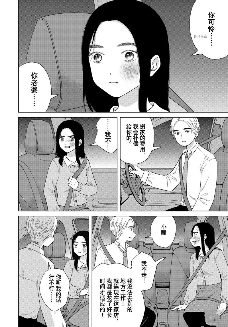 第55.2话