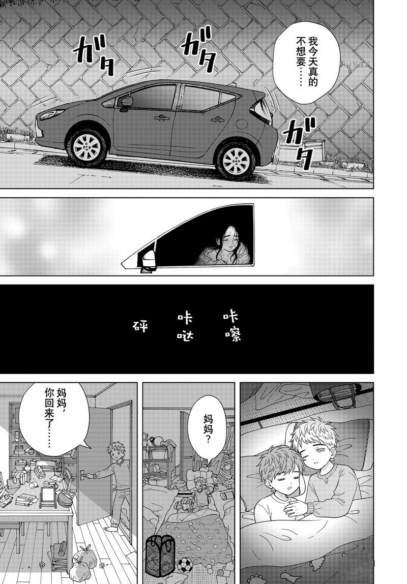 第55.2话