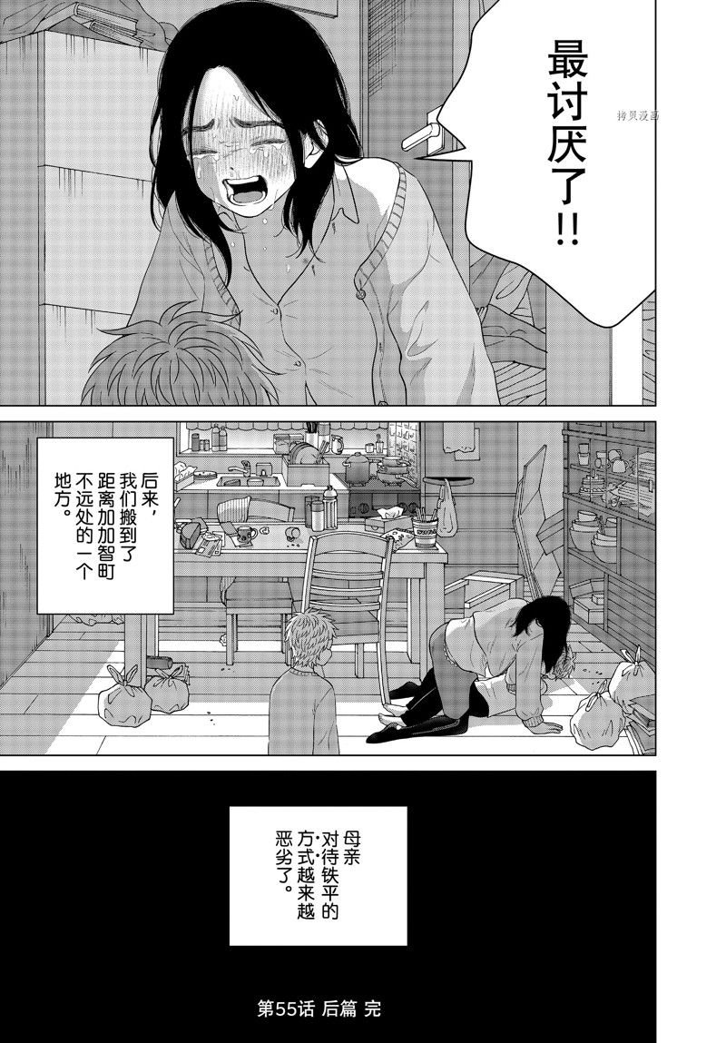 第55.2话