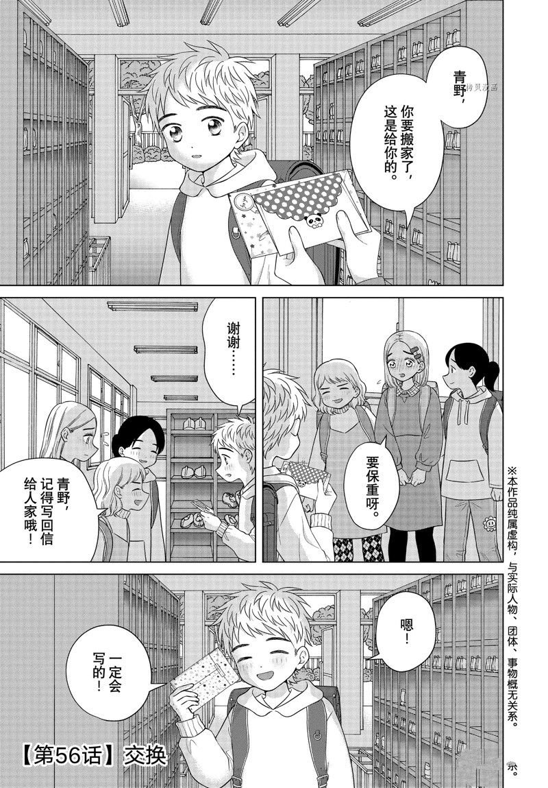 第56话