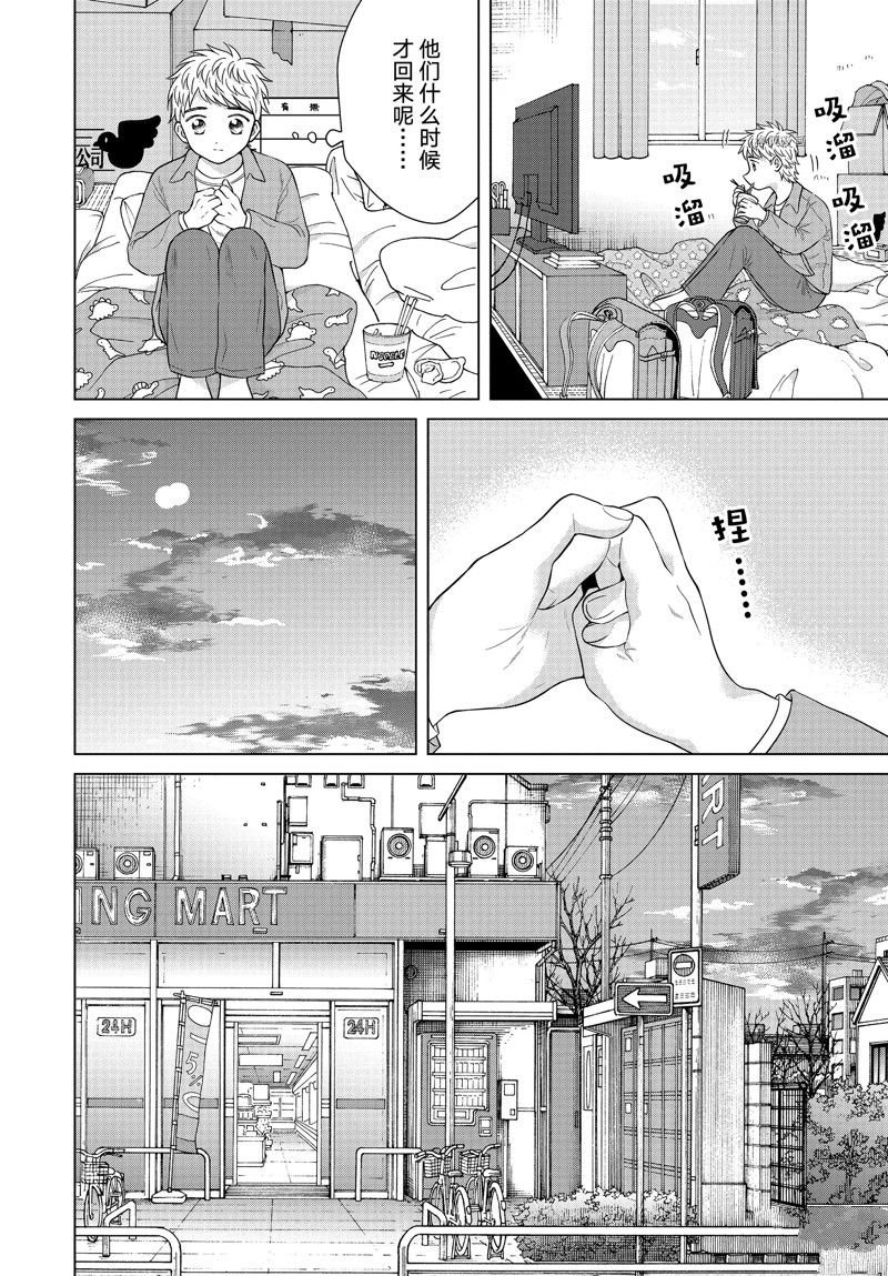 第56话