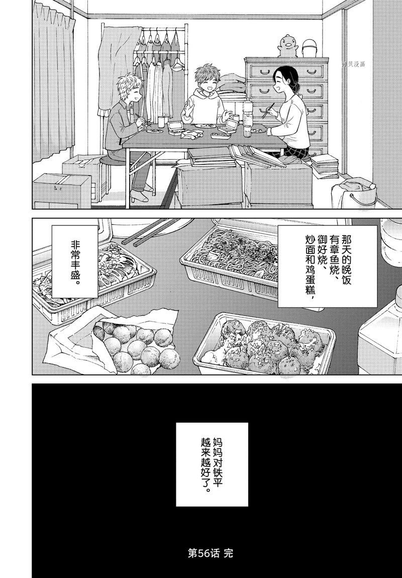 第56话