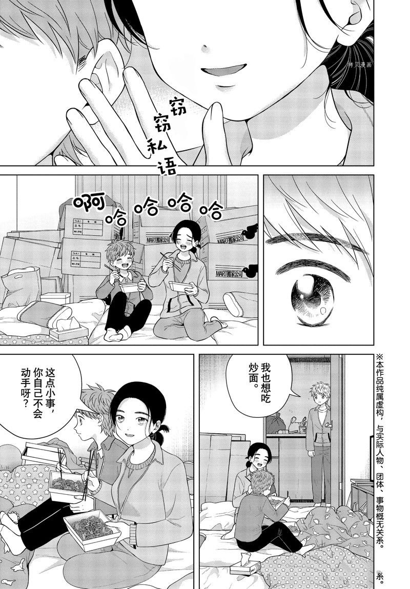 第57话 试看版