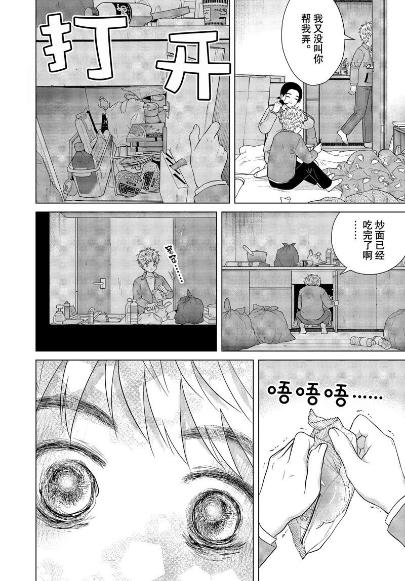 第57话 试看版