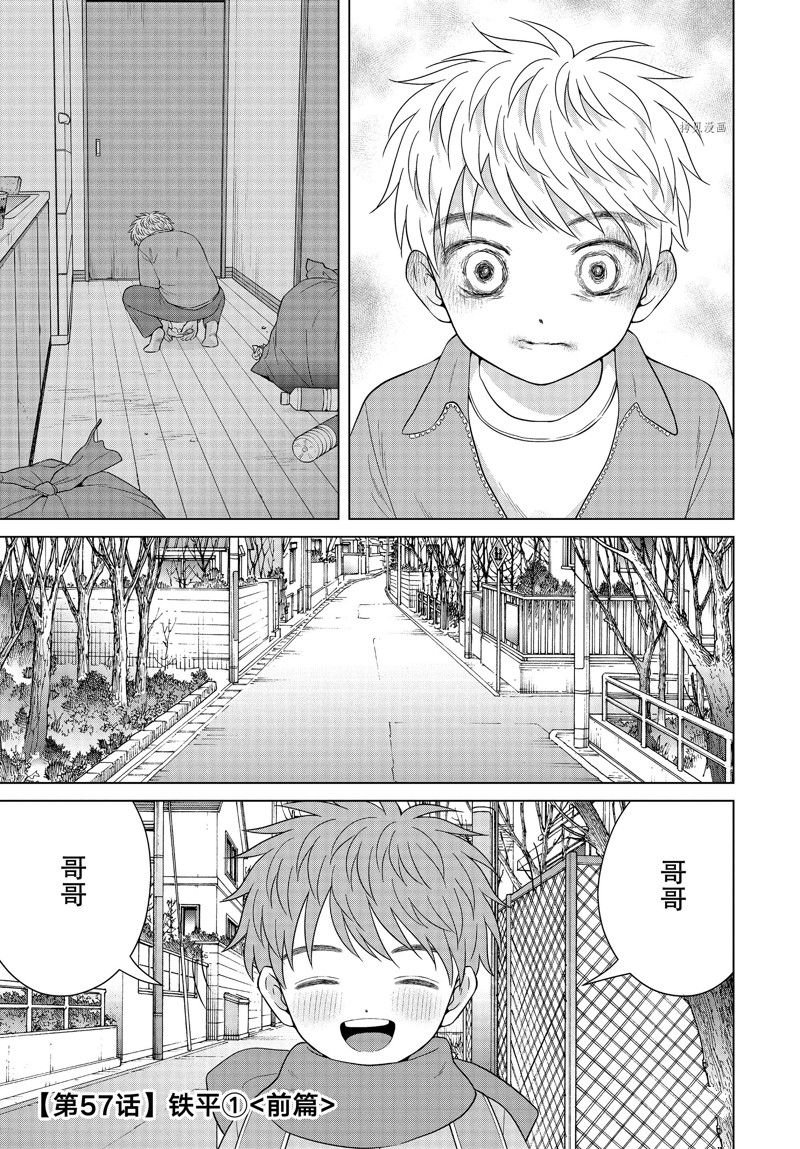 第57话 试看版