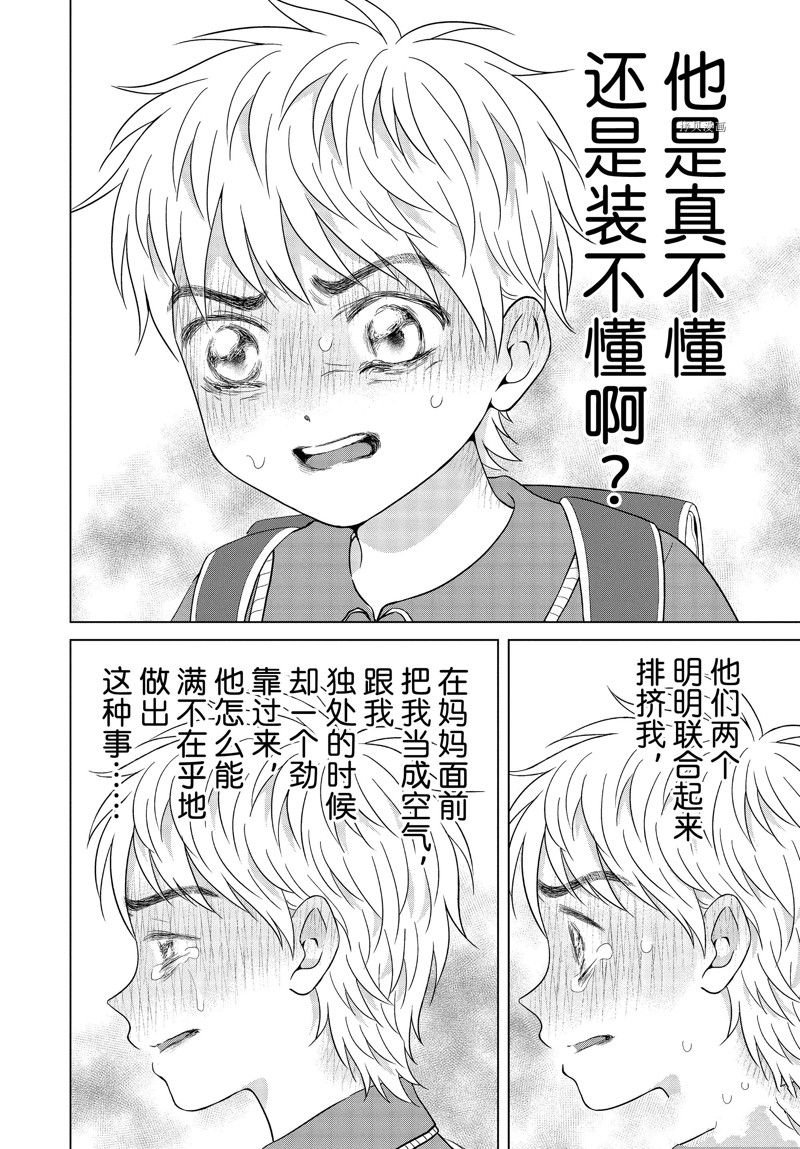 第57话 试看版