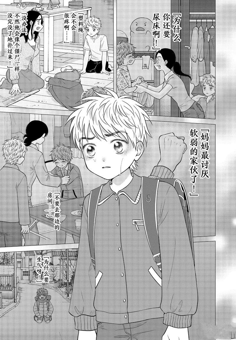 第57话 试看版